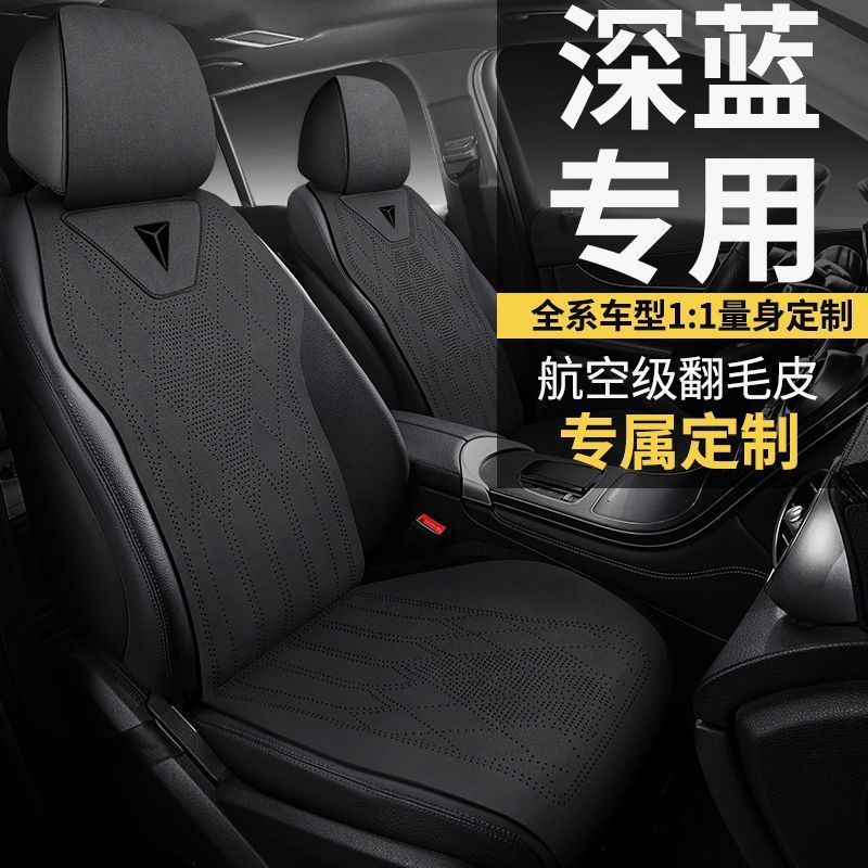 Custom Suede Leather Car Seat Cover for DEEPAL S07 and DEEPAL SL03 - Image 4