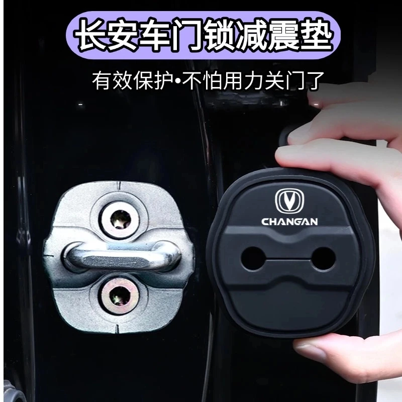 Car Door Lock Protection Pad and Shock Absorbing Buffer for CHANGAN CS75 CS55 CS35 UNI-V NEVO A07 Q05 - Image 2