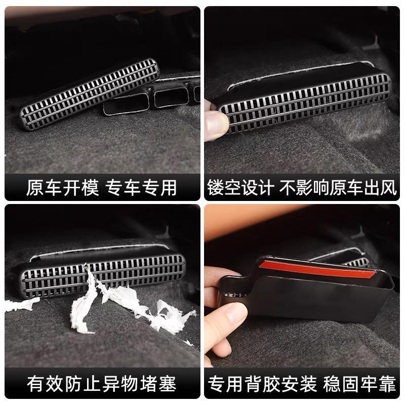 Under-Seat Air Outlet Protective Dust Covers for CHANGAN UNI-T and UNI-V (Pair) - Image 3