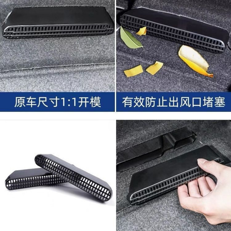 Rear Under-Seat Air Conditioning Vent Dust Cover for CHANGAN Eado PLUS (2021-2025 Third Gen) - Image 4