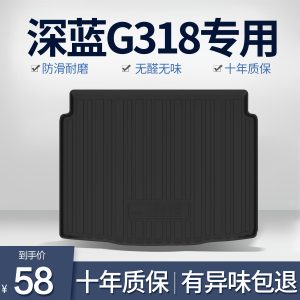 TPE Waterproof Trunk Mat for DEEPAL G318 (2024+) Heavy Duty All-Weather Rear Cargo Liner