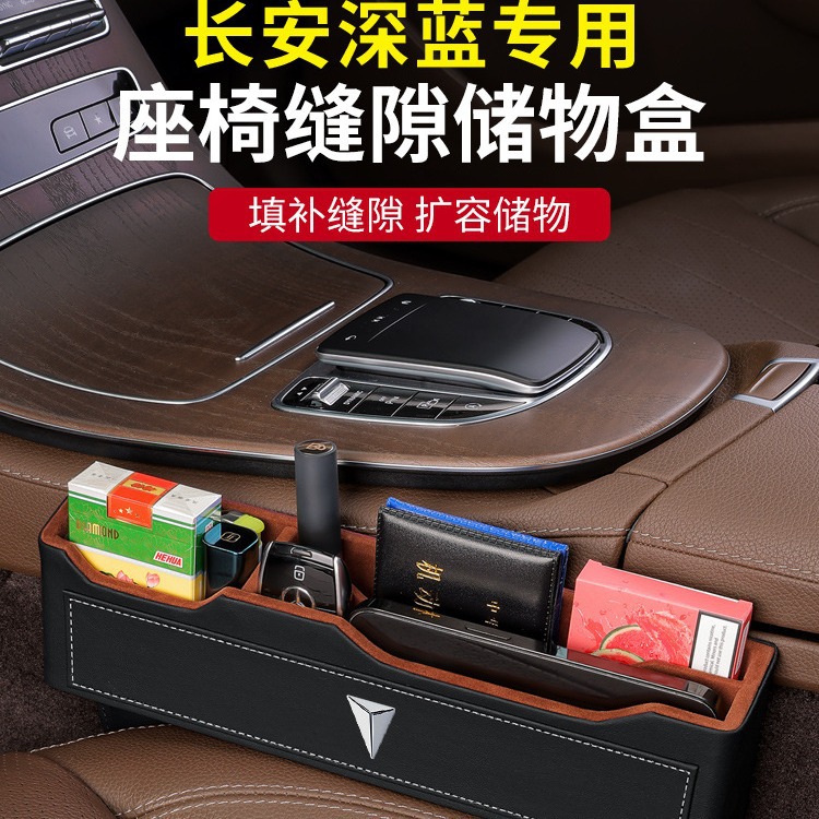 Seat Gap and Center Console Storage Organizer Box for DEEPAL SL03 / S07 - Image 2