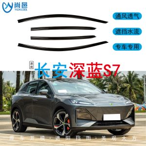 4-Piece Frameless Acrylic Window Rain Guard Deflector Set (Black) for DEEPAL S07 / S7
