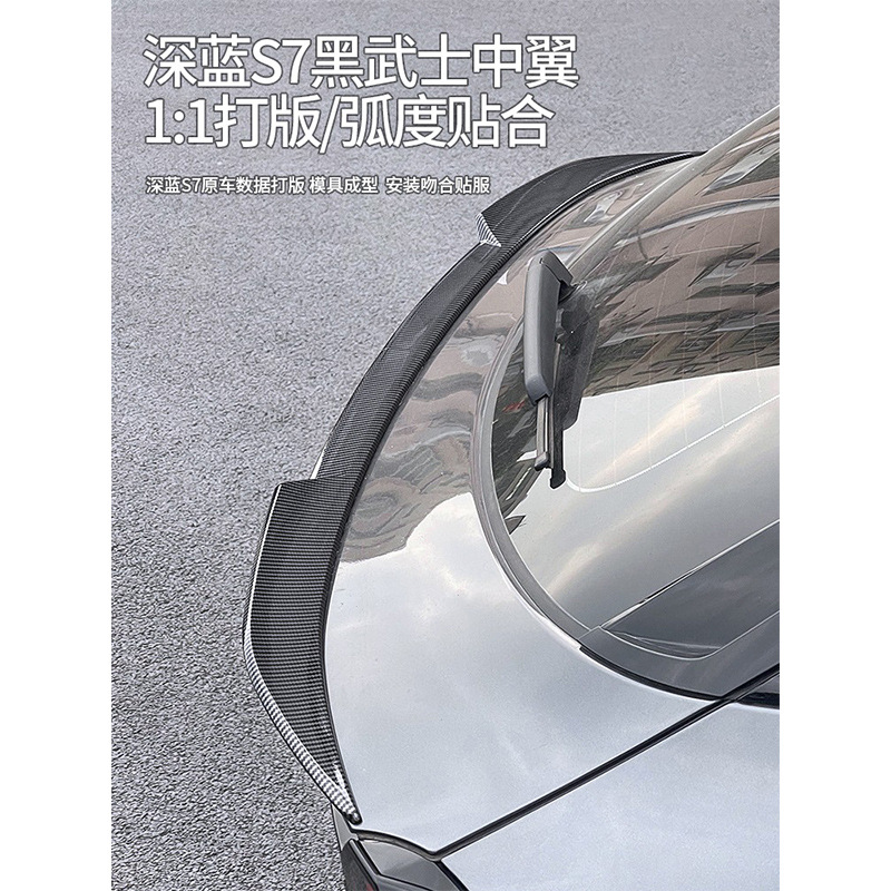 Rear Middle Spoiler Wing Carbon Fiber Style ABS for DEEPAL S7 Sport - Image 5
