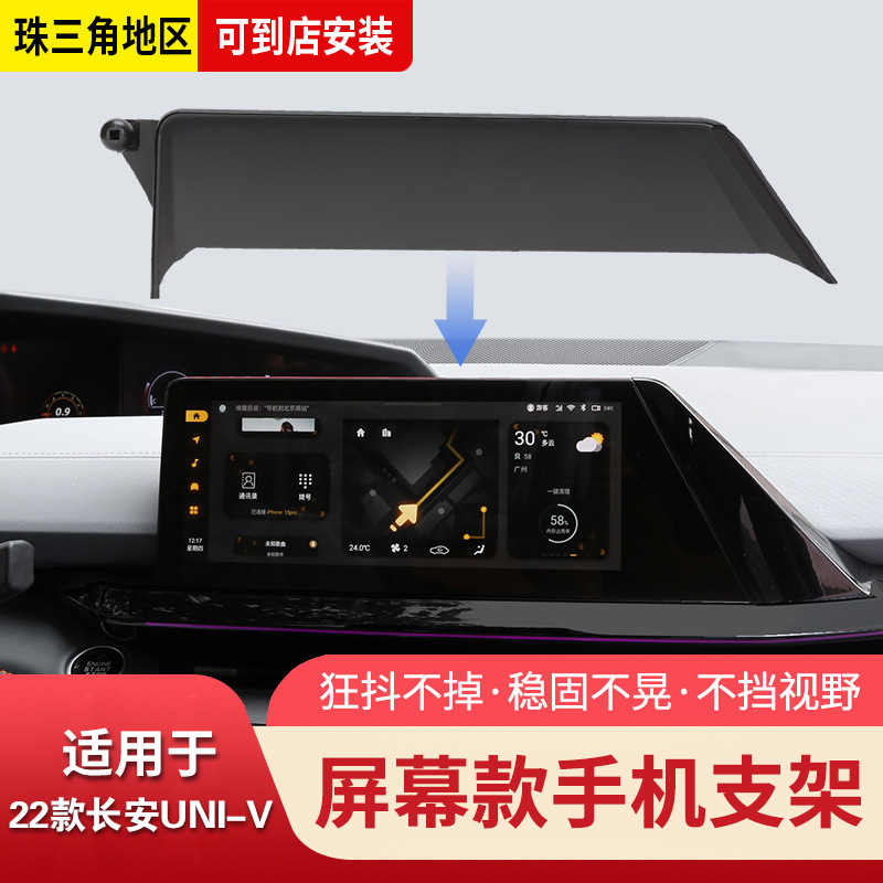 Dashboard Screen Phone Holder Bracket for CHANGAN UNI-V UNI-K UNI-T DEEPAL SL03 Eado Plus CS55 PLUS - Image 5