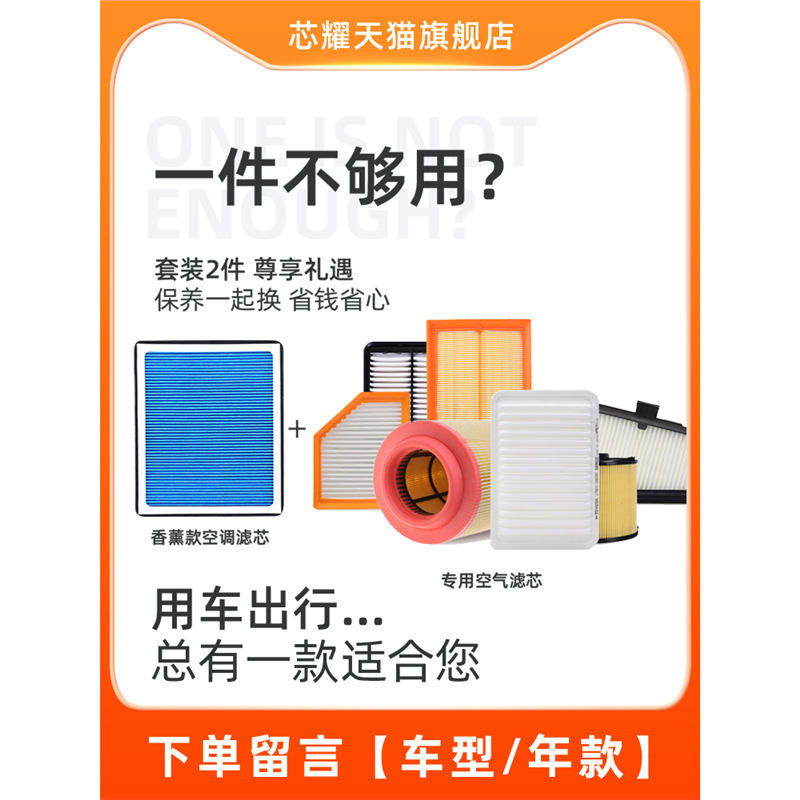 Aromatherapy Activated Carbon Cabin and Engine Air Filter Set for CHANGAN UNI-T 2.0T (2020-2023) - Image 5
