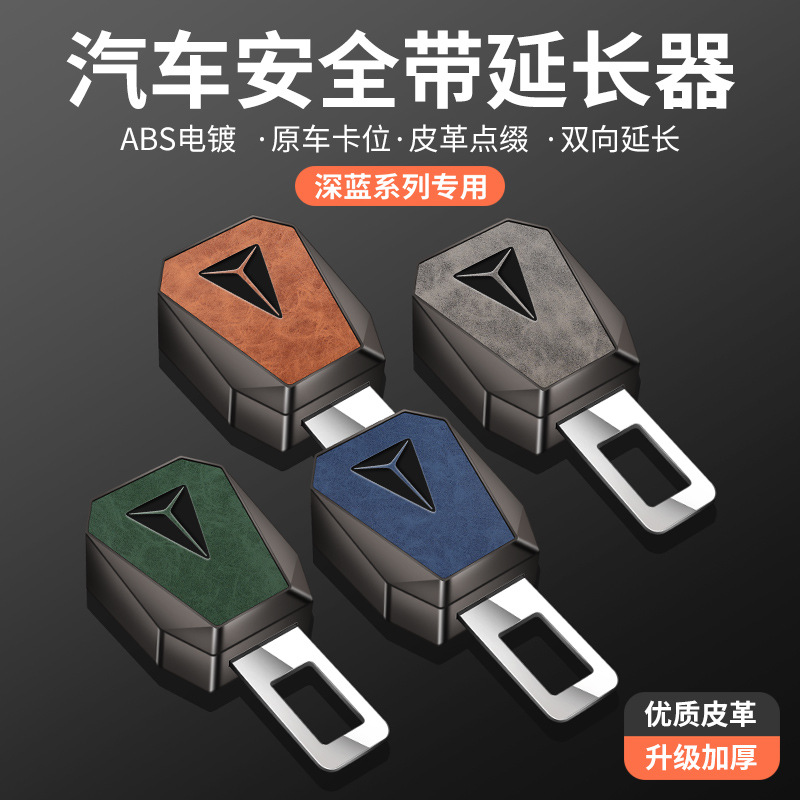 Car Seat Belt Buckle Extender and Connector Clip for DEEPAL SL03 S7 G318 - Image 2
