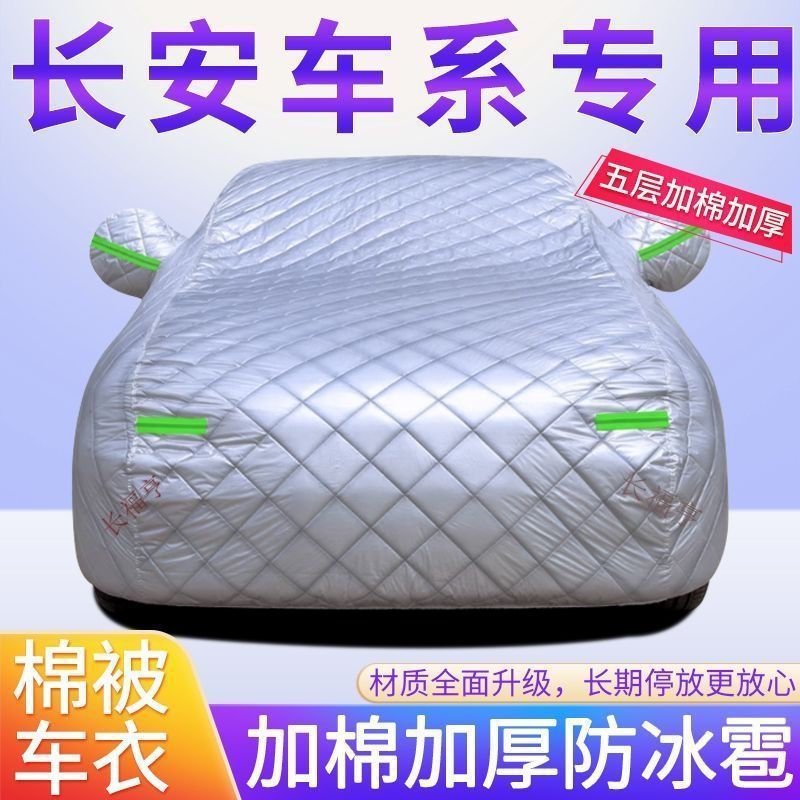 Heavy Duty All-Weather Outdoor Car Cover for CHANGAN CS75 CS55 CS35 Eado PLUS UNI Series - Image 2
