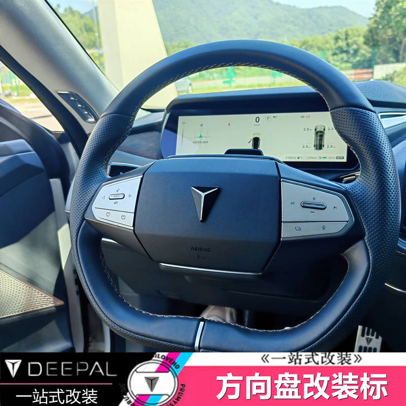 Emblem Overlay Decoration Set for DEEPAL SL03 / S7 / S07 Steering Wheel and Wheel Hubs - Image 4