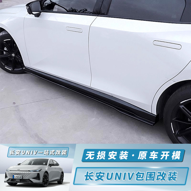 Front Lip Rear Diffuser Side Skirt Body Kit for 2022-2023 CHANGAN UNI-V ABS Sports Style - Image 2