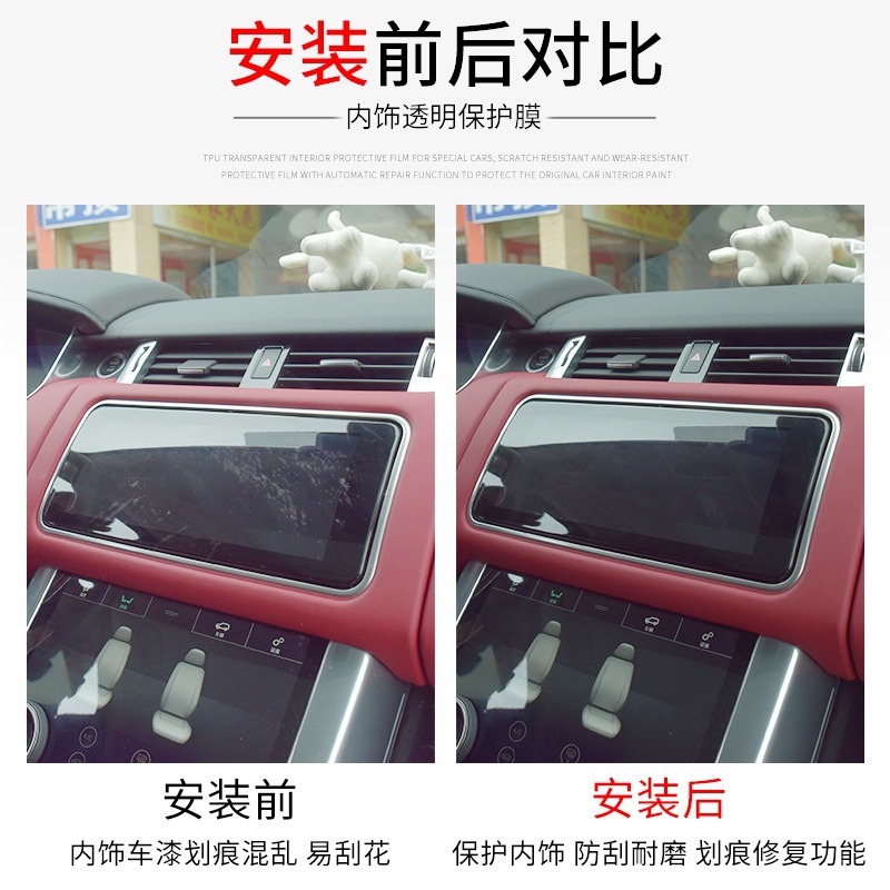 Interior Dashboard and Navigation Screen Protective Film TPU for CHANGAN UNI-K 2021-2025 - Image 3