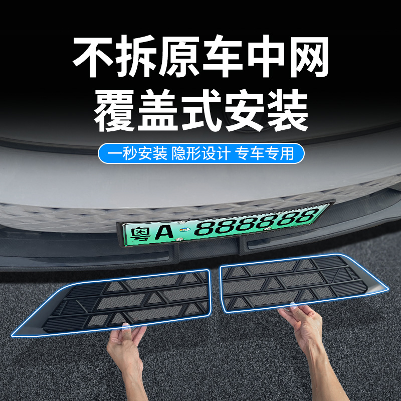 Front Bumper Grille Insect-Proof Water Tank Protection Net for 2024 CHANGAN UNI-V 1.5T - Image 2