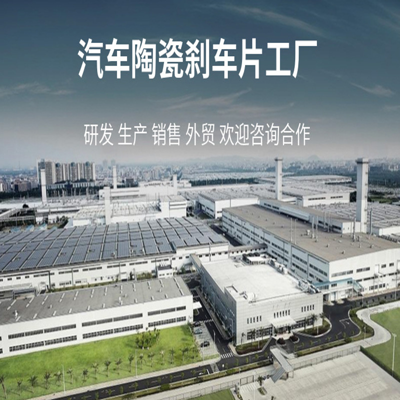 Front Ceramic Brake Pad Set for CHANGAN UNI-T - Image 2