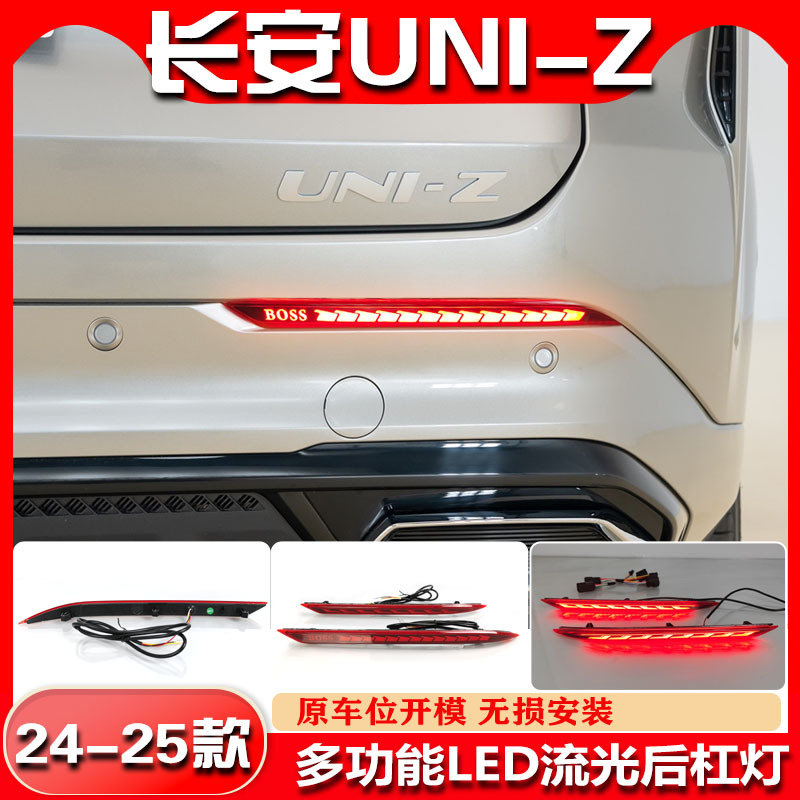 LED Rear Bumper Reflector Lights for CHANGAN UNI-Z 2024-2025 with Dynamic Sequential Turn Signals - Image 4