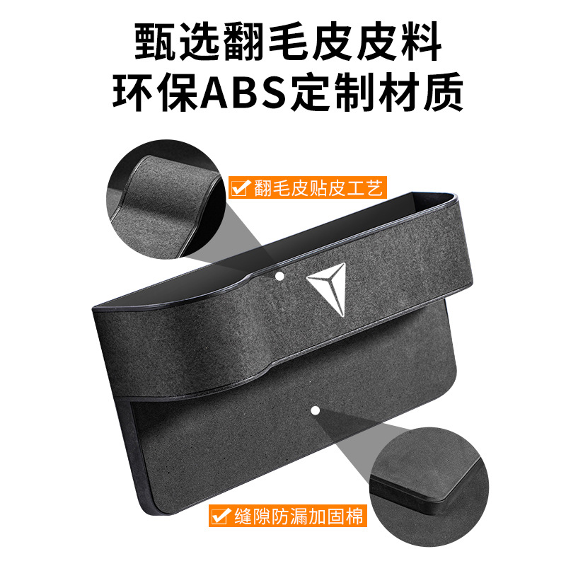 Car Interior Central Control Seat Gap Storage Box Suede Finish for DEEPAL SL03 / S07 - Image 4
