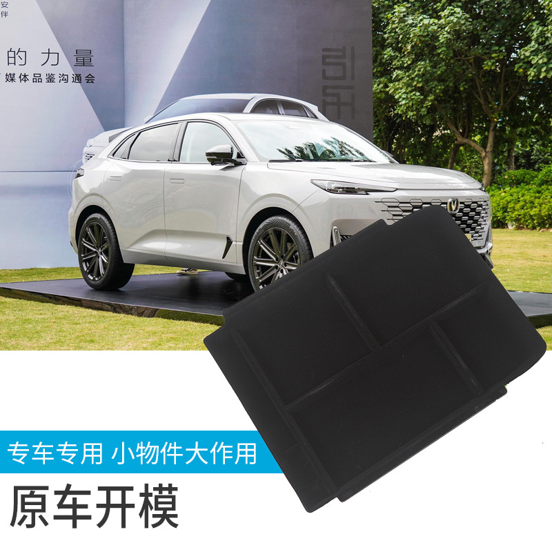 Center Console Storage Box Organizer for CHANGAN UNI-K Interior Gravity Series - Image 4