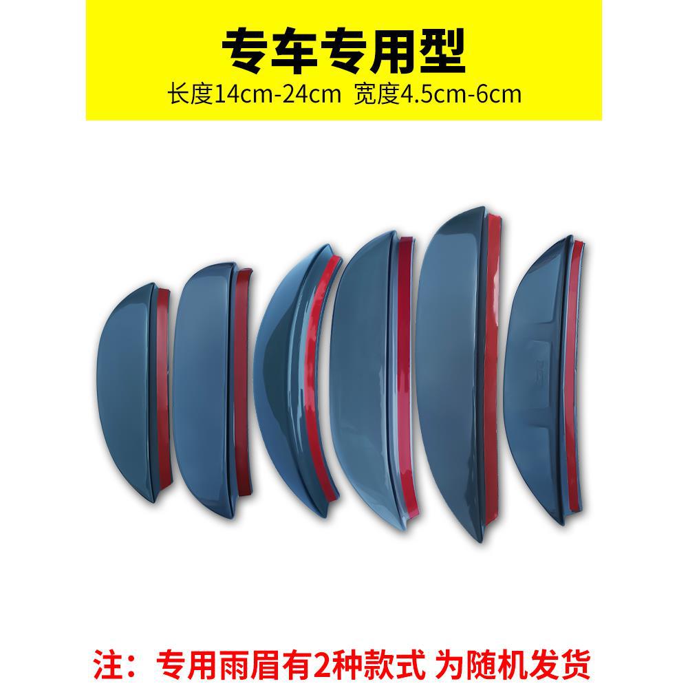 Rearview Mirror Rain Shields for CHANGAN CS35 CS55 CS75 Eado Ruicheng PLUS - Image 4