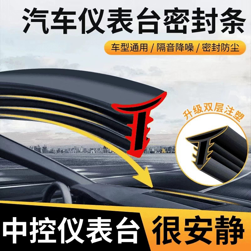 Universal Car Soundproof Rubber Sealing Strip for CHANGAN CS75 CS55 CS35 PLUS UNI-V UNI-T UNI-K UNI-Z - Image 2