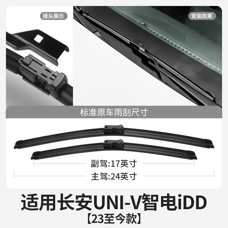 Boneless Coated Windshield Wiper Blades for CHANGAN UNI-V iDD (Pair) - Image 3