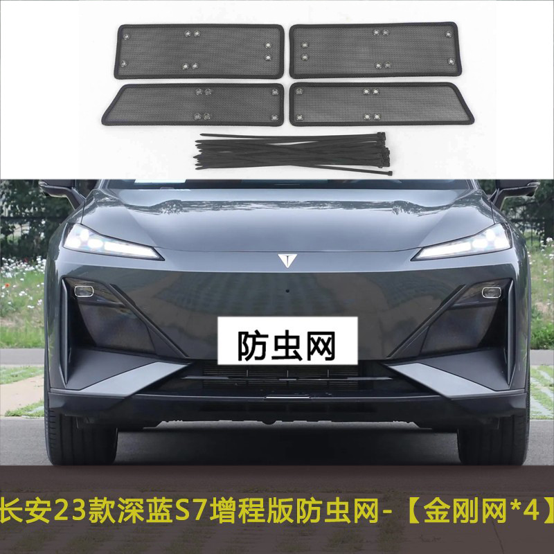 Front Grille Protective Insect Screen Mesh for DEEPAL SL03 S7 G318 - Image 2