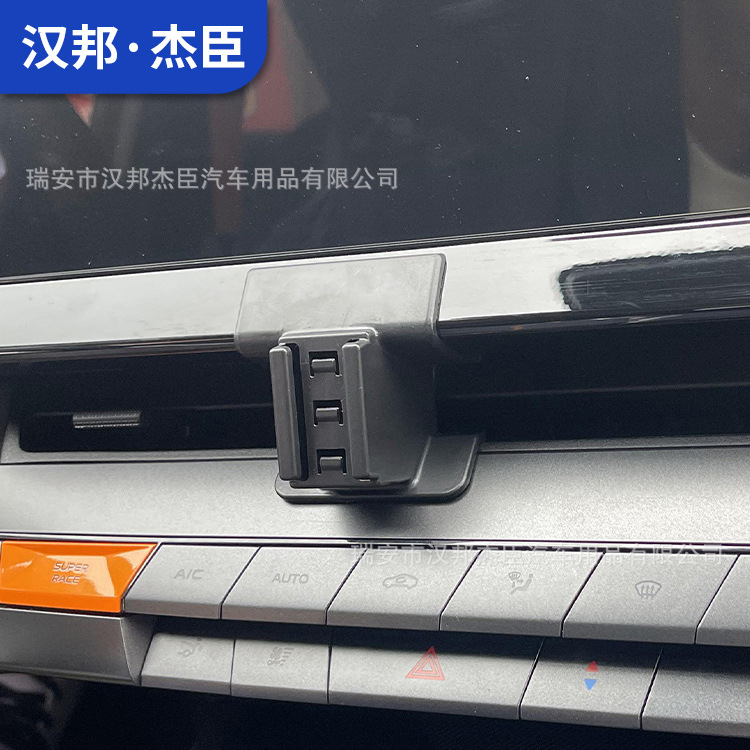 Car Mobile Phone Holder Air Vent Navigation Base for 2022 CHANGAN UNI-V - Image 2