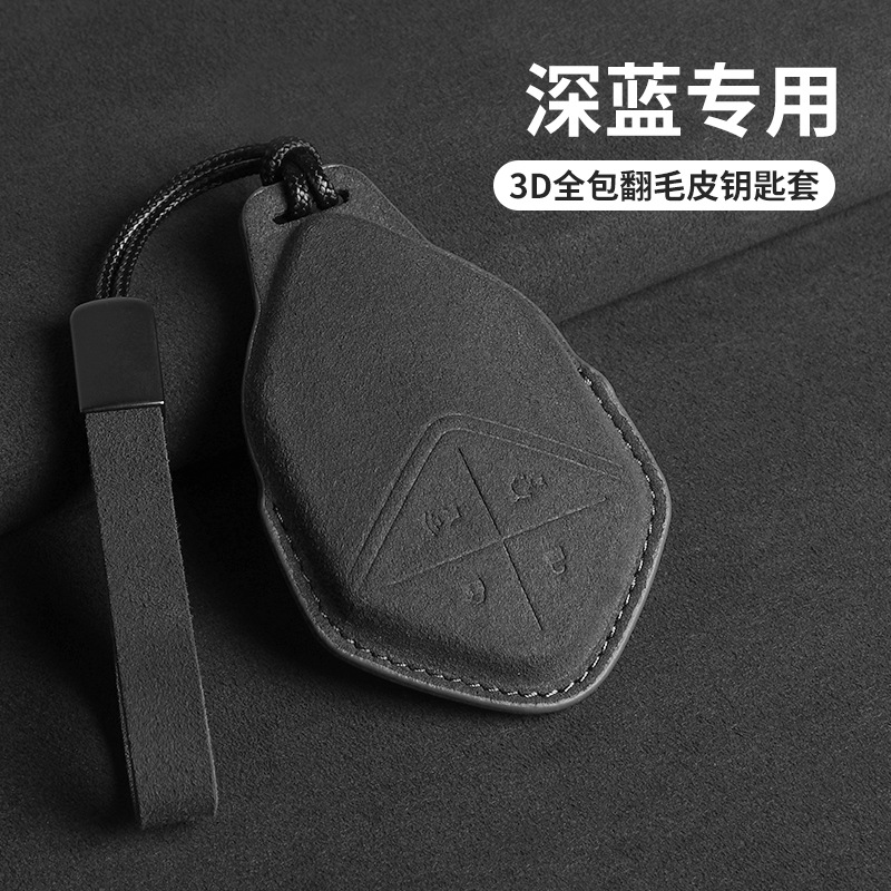 Suede Leather Key Case Cover for DEEPAL SL03 & DEEPAL S07 (S7) - Three-Color Design - Image 2