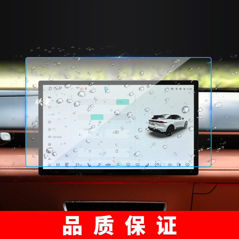 Tempered Glass Screen Protector for DEEPAL S07 S05 SL03 G318 Central Navigation Display - Image 4