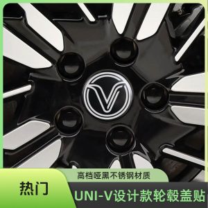 Black Metal Hub Cap Center Logo Sticker Trim for CHANGAN UNI-V 2022-2026