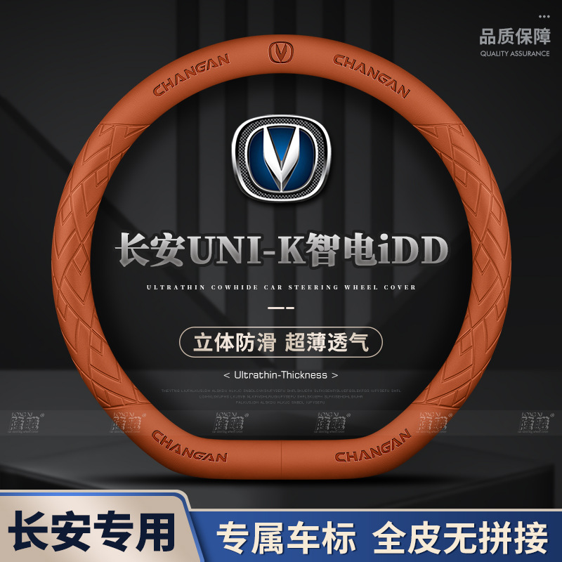 Custom Nappa Leather Steering Wheel Cover for CHANGAN UNI-K iDD 2022-2024 - Image 4