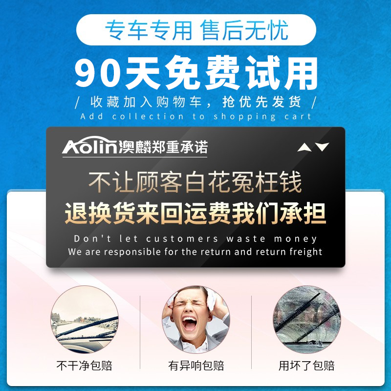 Front Windshield Wiper Blade Set for Changan Linxuan (2000-2024) - Direct Replacement - Image 4