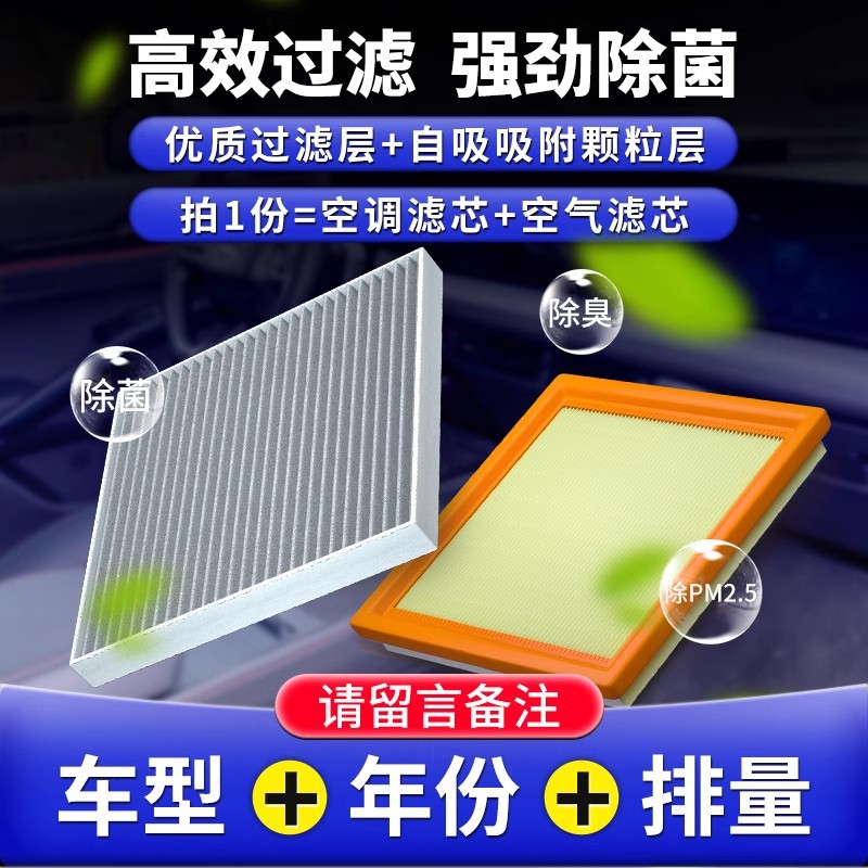 Cabin and Engine Air Filter Set for CHANGAN Eado, CS55, CS75, Raeton CC, and UNI-T - Image 2