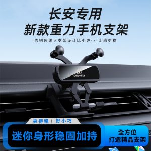 Gravity Car Phone Holder Air Vent Clip for Changan CS35 CS75 Eado Lumin Oshan