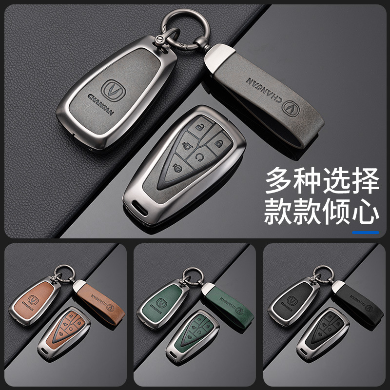 Zinc Alloy Metal Car Key Cover Case for CHANGAN CS35 PLUS, UNI-K, CS55, and CS75 PLUS - Image 3