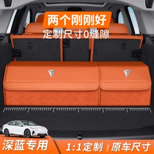 Trunk Storage Organizer Box with Suede Leather Splicing for DEEPAL S05 S07 L07 SL03 S09 & G318