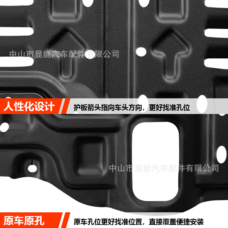 Chassis Protective Guard Plate Battery and Engine Shield for DEEPAL S07 (Deep Blue S7) - Image 4
