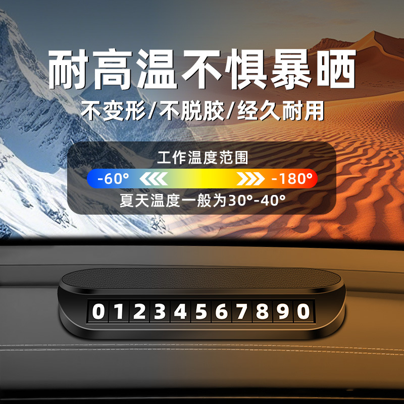 Temporary Parking Telephone Number Plate Card for DEEPAL SL03 and DEEPAL S07 Interior Accessories - Image 2