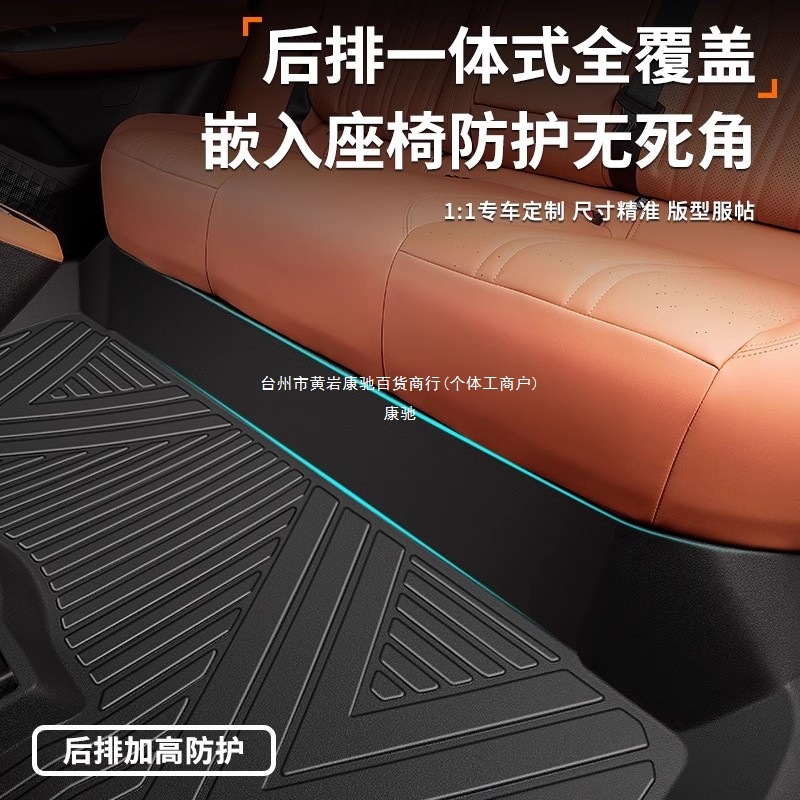 TPE All-Weather Floor Mats and Trunk Mat Set for DEEPAL S07 S05 S09 SL03 S7 L07 G318 - Image 2