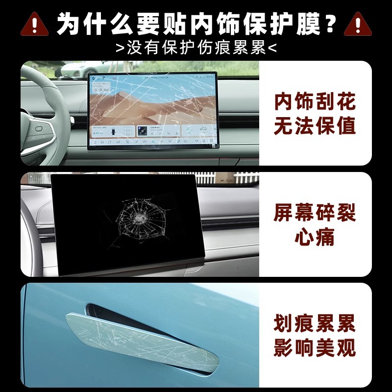Interior Protective Film Set for DEEPAL S07/S7 Central Control Screen and Pillar Trim - Image 3