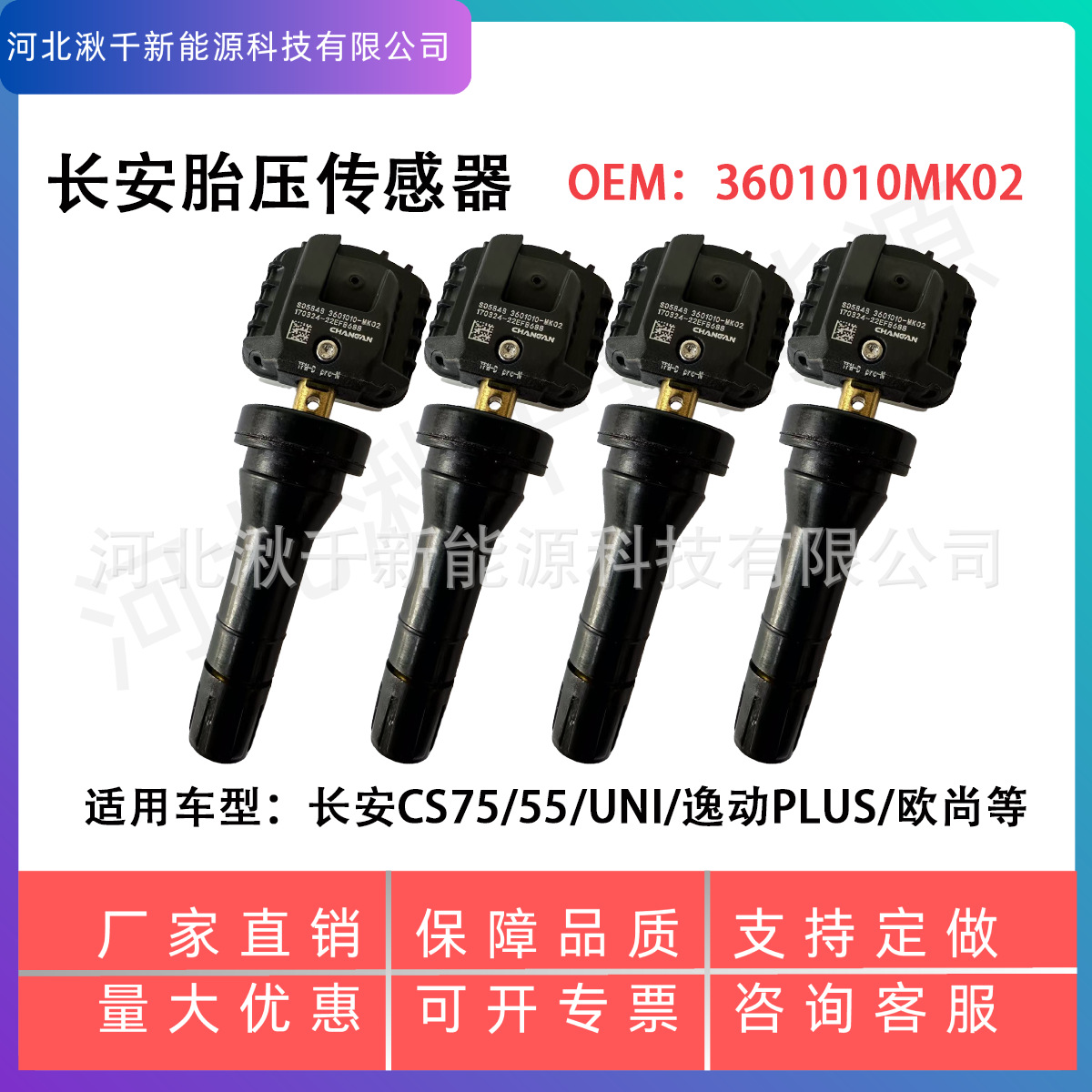 Tire Pressure Monitoring System (TPMS) Sensor 3601010-MK02 for DEEPAL S07 S07 SL03 and CHANGAN EADO PLUS - Image 4