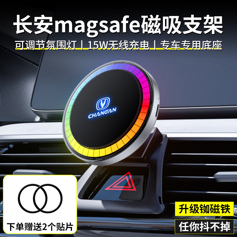 15W Magnetic Wireless Fast Charging Car Phone Holder with Atmosphere Light for Changan CS75 BenBen CX70 Ounuo Oshan - Image 2
