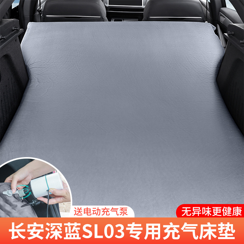 Custom Car Inflatable Mattress for DEEPAL SL03 and S07 Interior Camping Accessories - Image 4