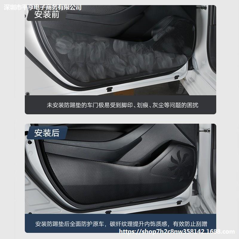 Interior Door Anti-Kick Pads Carbon Fiber Leather for CHANGAN UNI-V (5-Piece Set) - Image 3