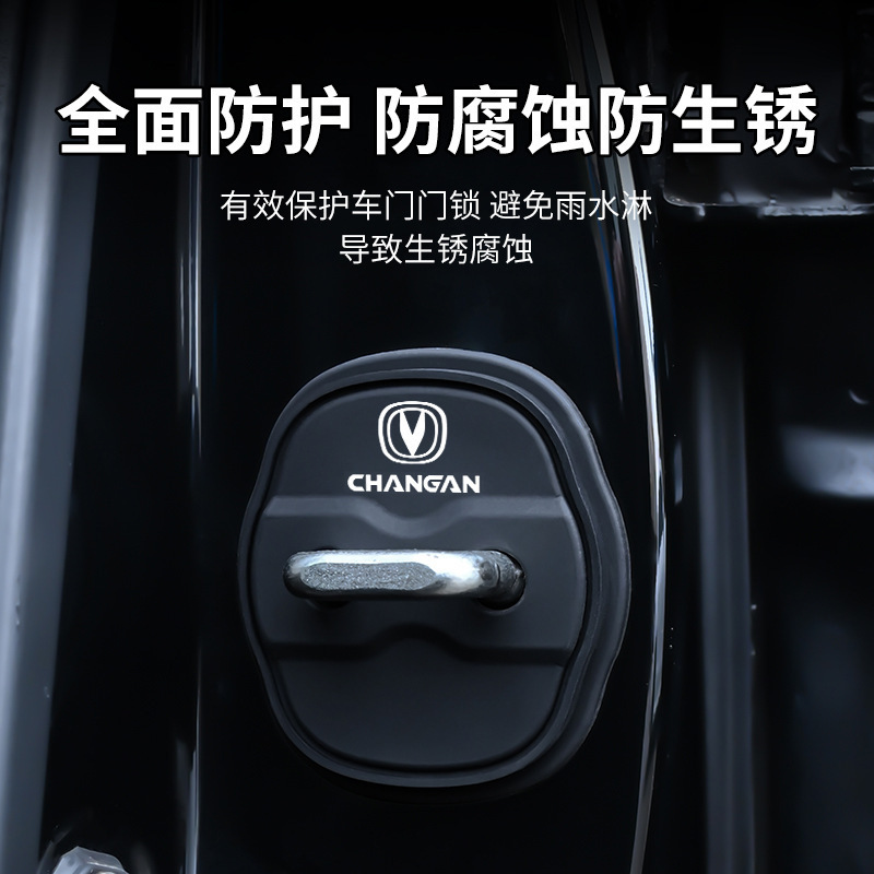 Silicone Car Door Lock Cover Shock-Absorbing Waterproof Protector for CHANGAN CS75 CS55 EADO UNI-V UNI-Z - Image 2