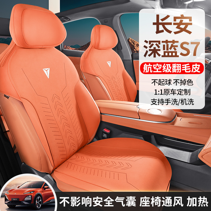 All-Season Suede Interior Center Console Saddle Cushion for DEEPAL S07 (Deep Blue S7) - Image 3