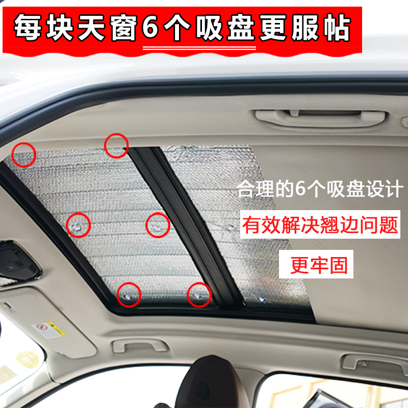 Panoramic Sunroof Sunshade and Heat Insulation Shield for CHANGAN UNI-T and UNI-K - Image 3