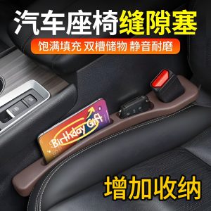 Car Seat Gap Filler Strip and Storage Organizer for DEEPAL S07/SL03 Interior