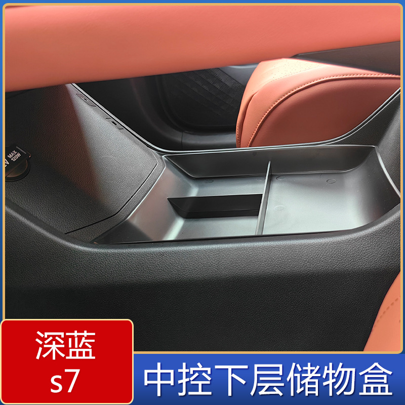 Center Console Lower Layer Storage Box Interior Organizer for DEEPAL S07 - Image 4