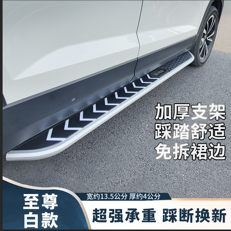 Aluminum Alloy Side Step Running Board Nerf Bar for Changan UNI-K - Image 2