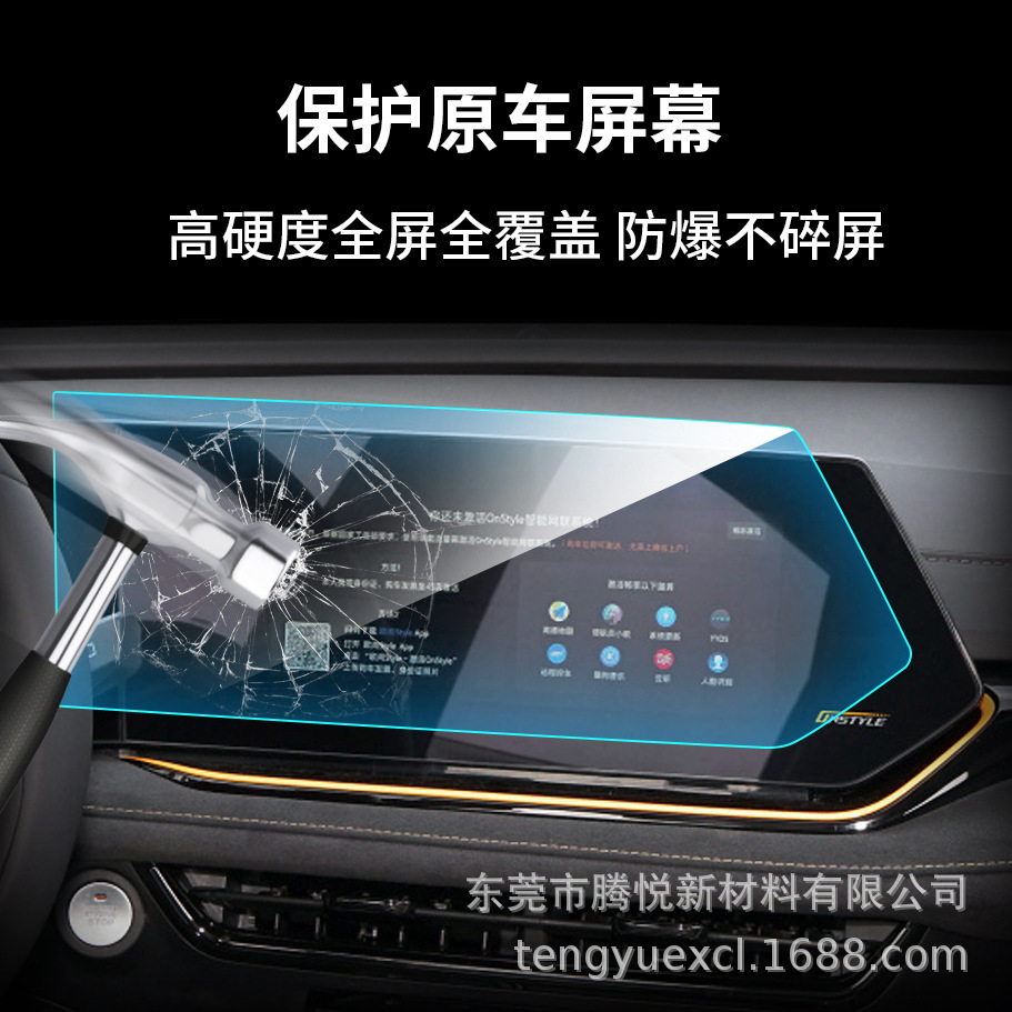 Car Interior Navigation Screen Protector Blue Light PET/Glass Film for CHANGAN UNI-V, UNI-T, and UNI-K - Image 4