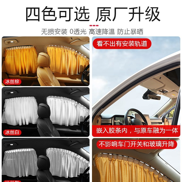 Custom Sliding Track Window Sunshades Privacy Curtains for DEEPAL SL03 and DEEPAL S07 - Image 5
